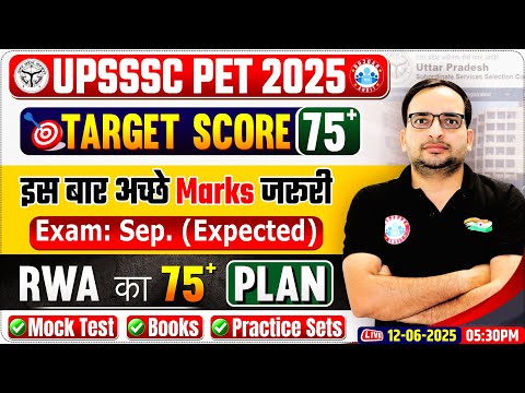 UPSSSC PET 2025 | UP PET Target 75+ Score | RWA का धमाकेदार PLAN | UP PET Preparation Strategy 2025