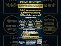 #youtubeshorts #trending #viral #youtube #viralvideo #india #job #education #subscribe #success