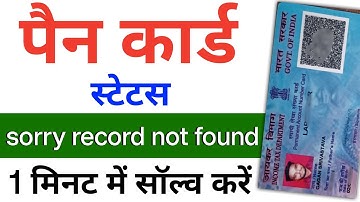Pan Card Acknowledgement Number No Record found | Pan Card Status Me Record Not Found | Pan Status