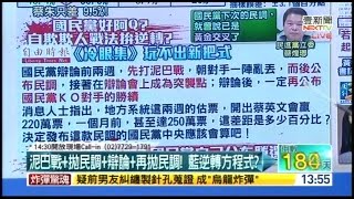 12232015 壹起來翻轉
