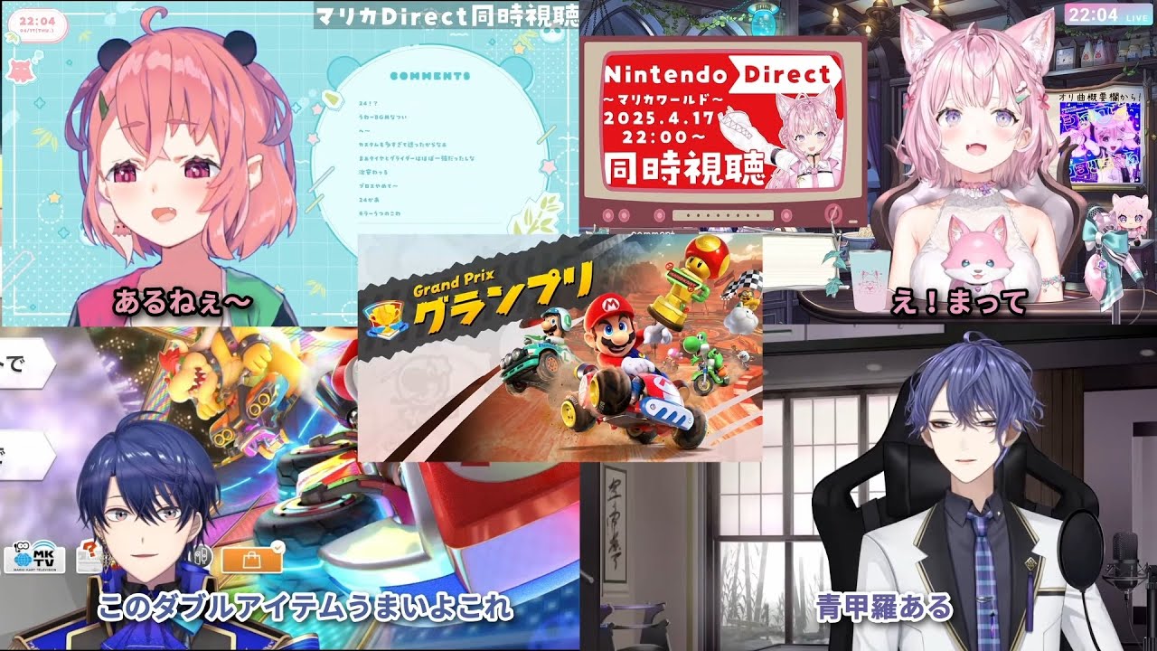 【マリオカートワールドDirect】にじホロの反応まとめ【同時視聴】