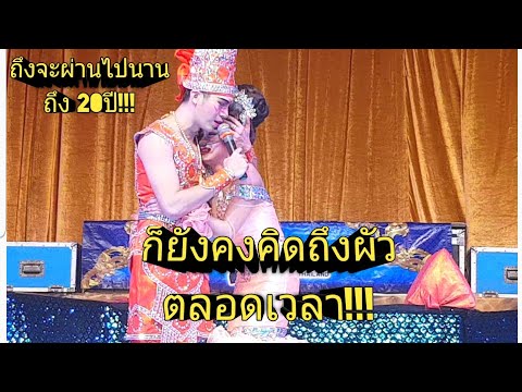 2เทพบุตรสุดที่รัก~แน๊กกี้บลู-ผ่านไป20ปีเกือบจำสามีไม่ได้!!!!