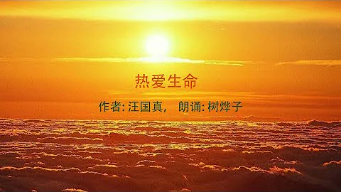 《熱愛生命》 - 天天要聞