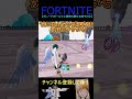 ブレードボールで上級者も倒せる技その①【フォートナイト/FORTNITE】 #Shorts