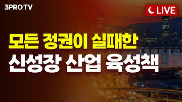 [12월 18일 마감시황] 마이크론 호실적에 재 뿌린 오라클… 그래도 지켜내는 4천피 | 명민준, 박하윤, 장우진, 김장열 [클로징벨라이브]