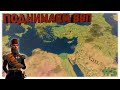 Поднимаем ВВП 📈 | Османская империя ⚔️ | Victoria 3: VFM ⚙️ | Прохождение на стриме #5