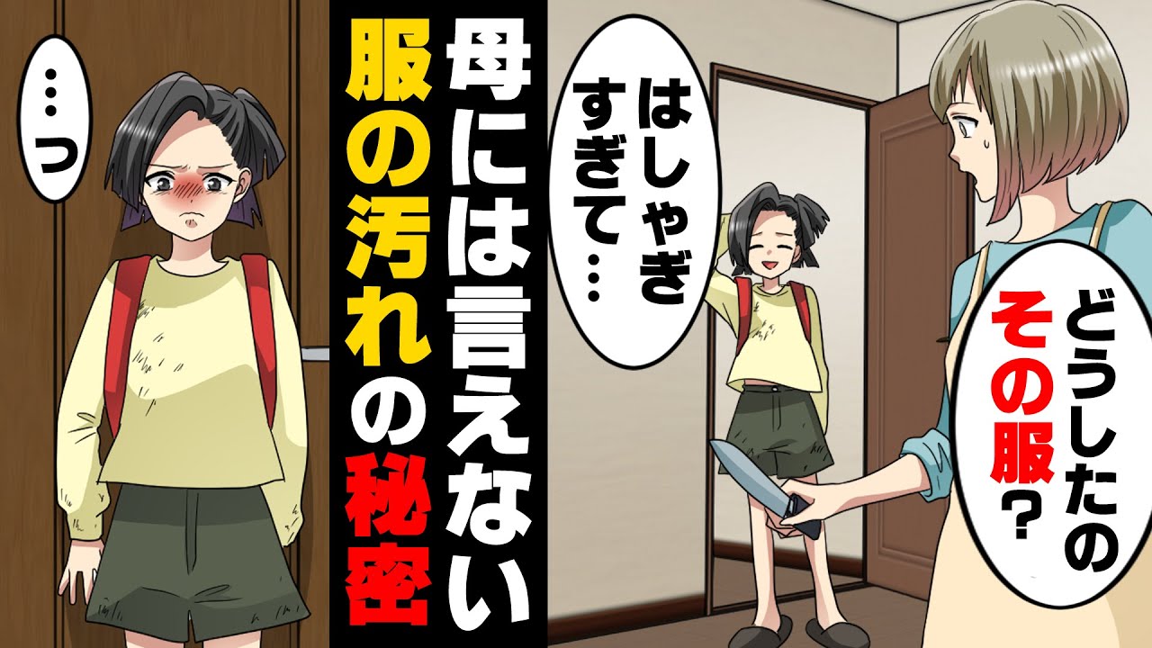 【漫画】クラスの男の子達から嫌がらせされ先生にも「喧嘩は良くないよ」と私に注意してくる始末で母にも言えなかった。→「女子にしかいばれないくせに！」道端で○○を拾ったら...