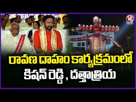 Ravan Dahan Held In Amberpet Under Auspices Of Amberpet Devasthana Seva Samithi | V6 News - V6NEWSTELUGU