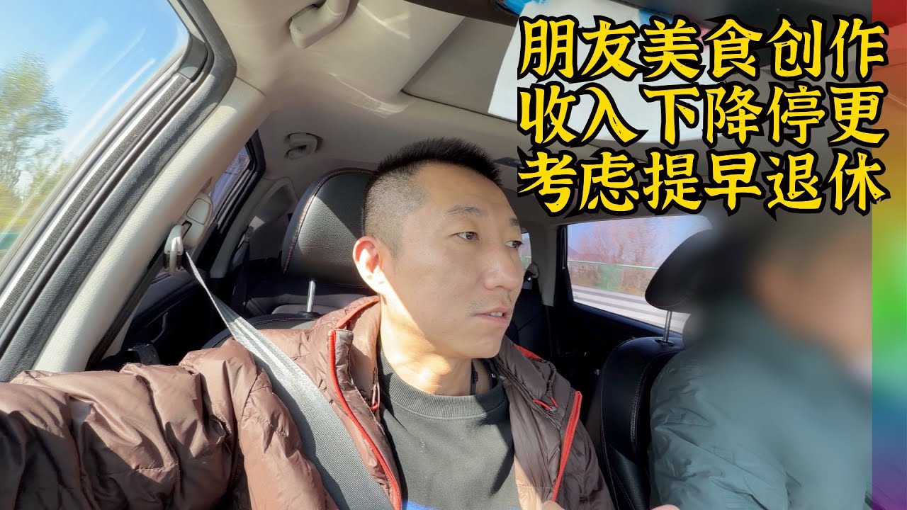 工资退回十年前,探店博主自述从爆红到停更只用3年,昆明是他最后的希望?浑源凉粉真美味【北同】