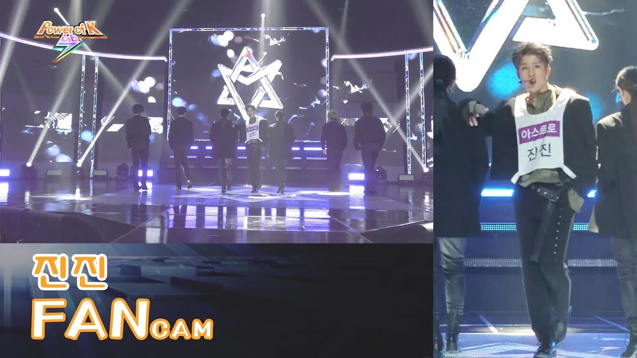 Power of K Lab7」＃4 ASTRO ジンジン JINJIN 진진 Blue Flame