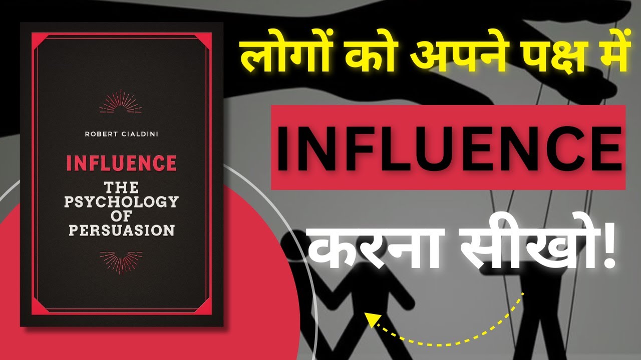 Influence: The Psychology of Persuasion Summary By Robert B. Cialdini | SCBD | Hindi Audiobook