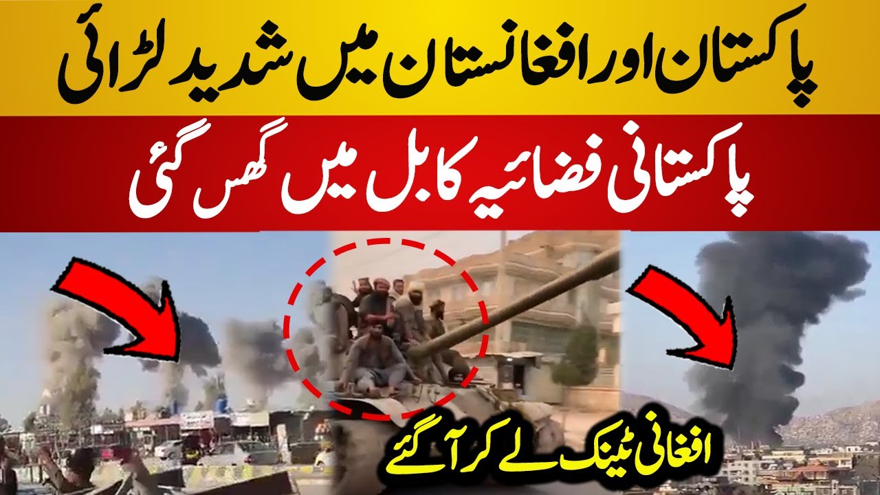 Tense Situation at Pak - Afghan Borders | Intense Firing & Clashes | Pak - Afghan War - Today News
