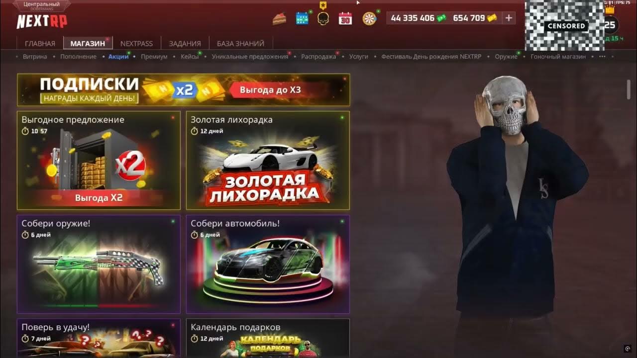 Данилыч некст рп. Аккаунты некст рп. Бандит рп. Прорисовка в некст рп. Некст рп графика.