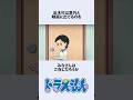 【ドラえもん】出木杉の映画出演にまつわるお話　#アニメ #漫画 #shorts