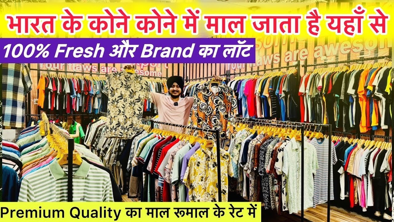 100% फ्रेश का लॉट 20₹ से शुरू Export surplus Delhi | Export surplus | Export surplus wholesale delhi