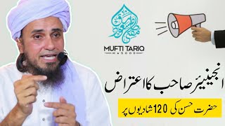 Engineer Ali Mirza Ke Etrazat | Mufti Tariq Masood | Islamic Views |