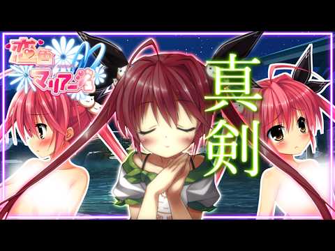 【ねここ編】「恋色マリアージュ」 灰色ロンリネスが初見実況 Part27【美少女ゲーム】