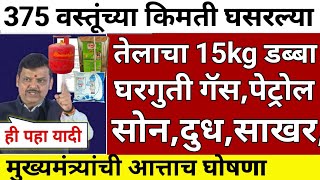 Lpg gas price Today |fuel price Today | oil price Today | Gold Price Today | 26 September new update