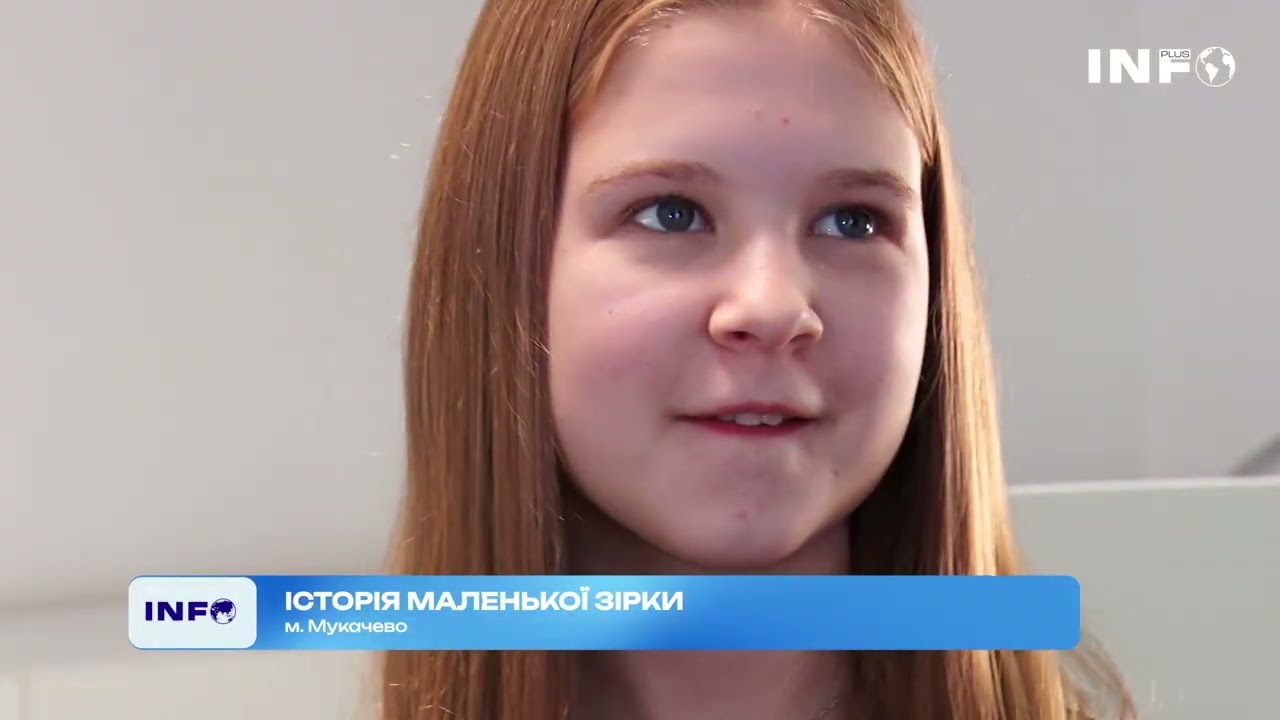 Дарина Зубрицька: юна артистка, яка підкорила мільйони глядачів