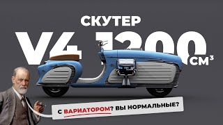 видео: Строю скутер с движком V4 1,2 л (ЗАЗ). Зазоцикл с вариатором. Часть 1 - мотор и глушители. картинка: Строю скутер с движком V4 1,2 л (ЗАЗ). Зазоцикл с вариатором. Часть 1 - мотор и глушители.