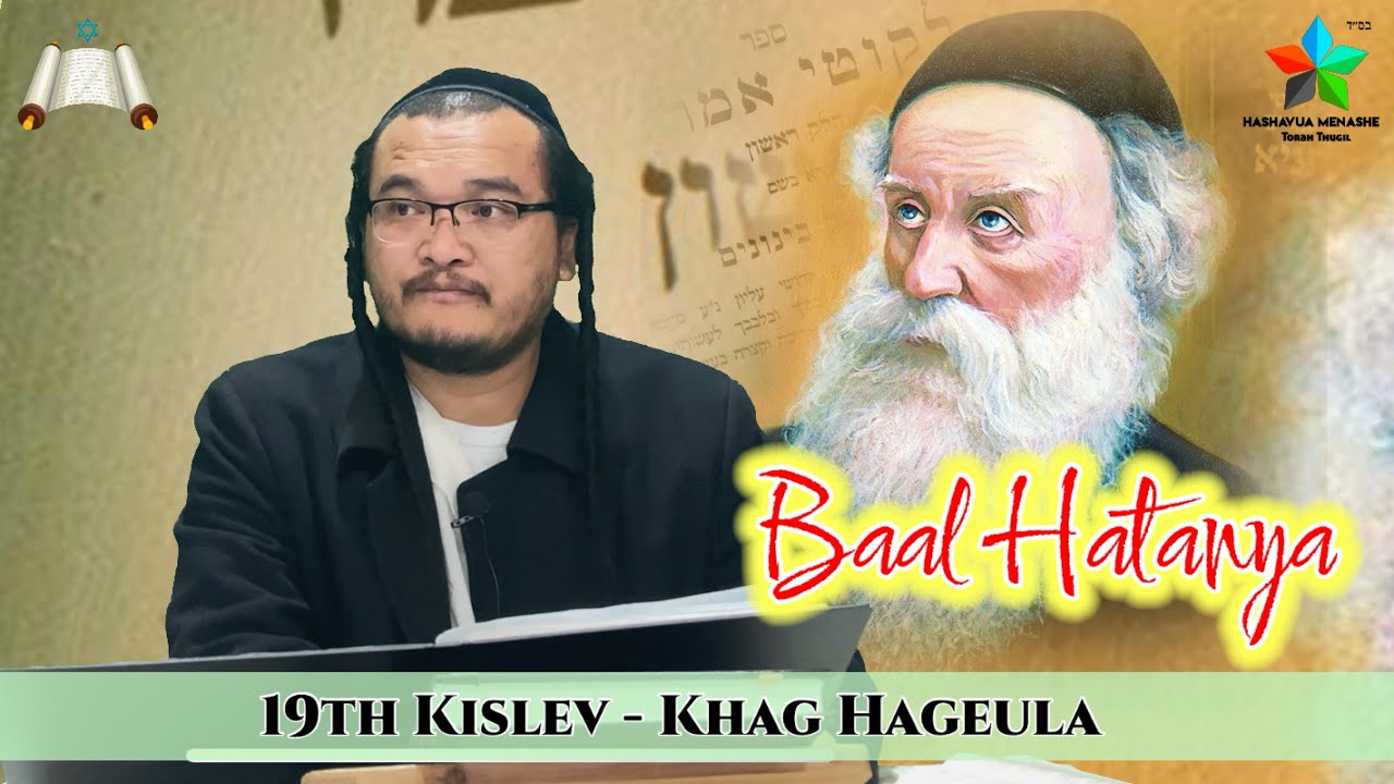 Baal Shem Tov - Baal Hatanya hi Koiham? Khag Hageula hi ichan gei a Loupi ham