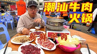 Fresh Beef! Teochew Beef Hot Pot in 10 seconds!