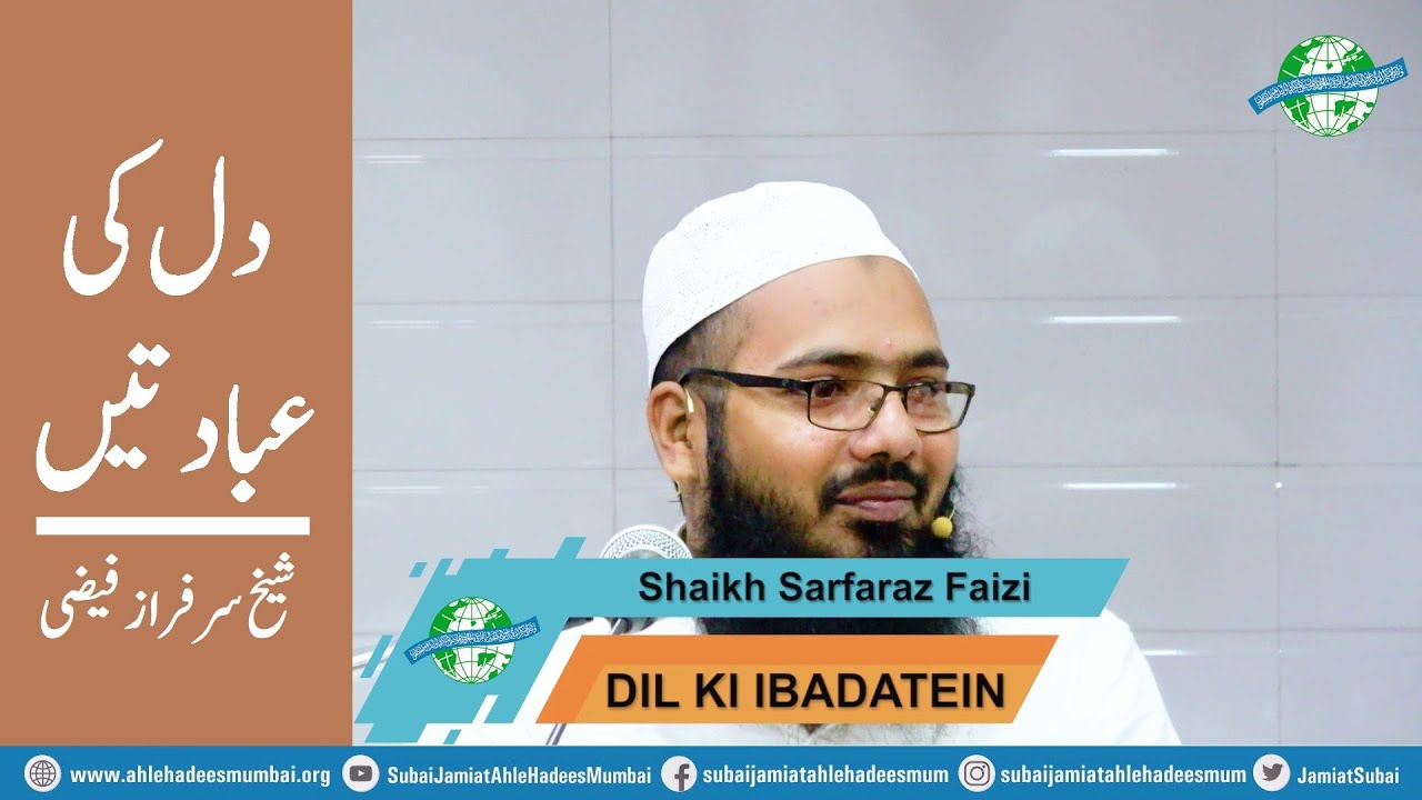 Dil Ki ibadateiN - Shaikh Sarfaraz Faizi