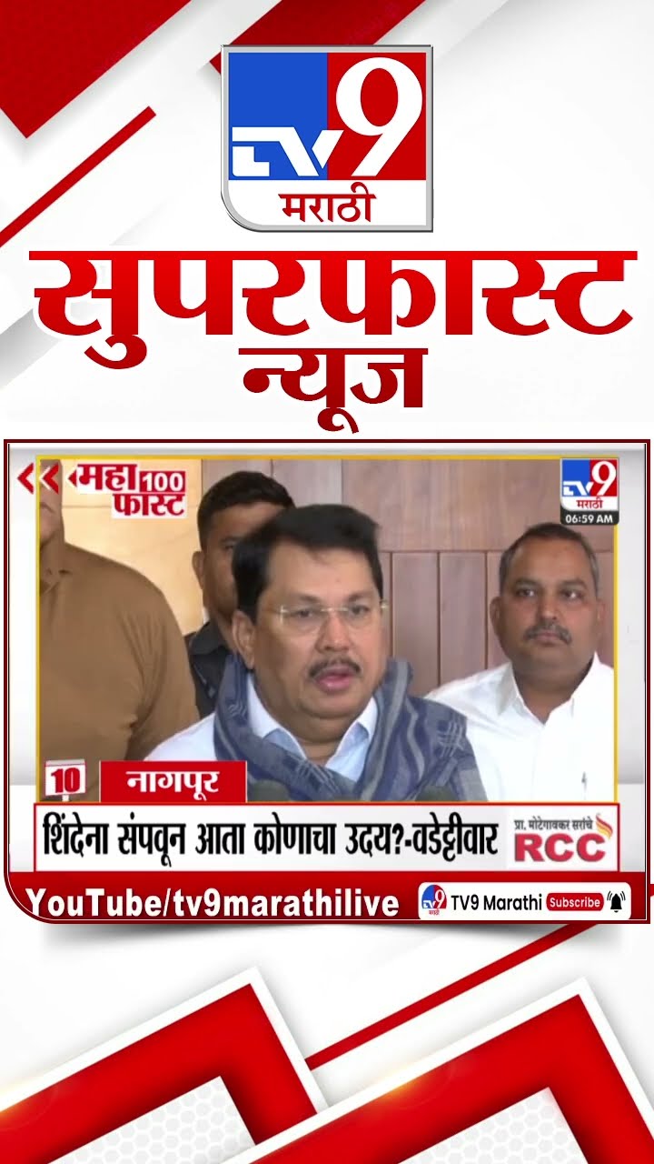 Maharashtra Super Fast 50 News सुपरफास्ट 50 न्यूज | 21 Janurary 2025 Update News