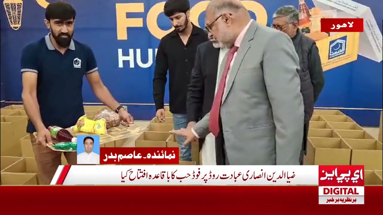 Inauguration of Ramadan Food Hub by Al Khidmat Foundation Lahore for the deserving