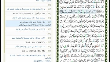 Surat Nuh - 71 - القرآن الكريم بصوت محمد جبريل - سورة نوح