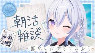 輝星いのり / Kiraboshi inoriの配信のサムネイル画像