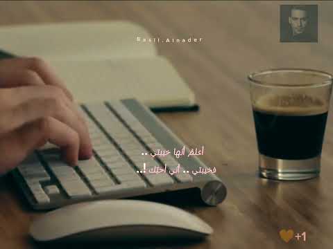 كان علي دائما توبيخك لكنني أعود أدراجي فأسامحك باسل النادر كتاب كما لو أنك بخير
