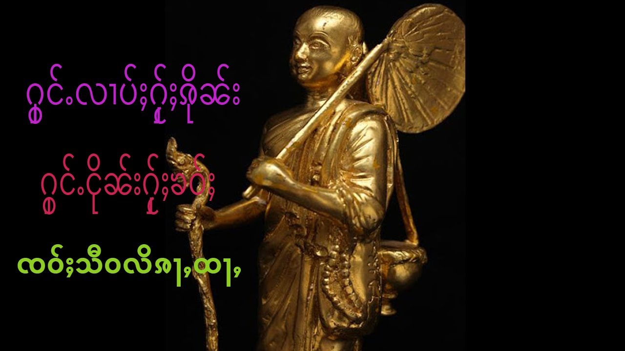 คาถาพระศีวลิ