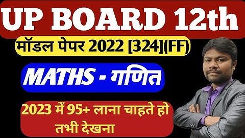 up board 12th unsolved set 2022|324(FF)|UP board maths previous year question paper 2022|maths