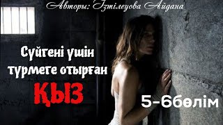 Байдың Баласы, Даяшы Қыздан Кек Алмақшы Болды 5-6Бөлім