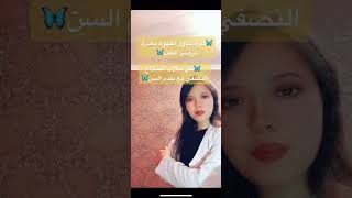 معلومات طبية سريعة 6