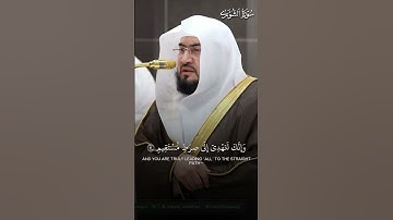 تلاوة بديعة لخواتيم سورة الشورى | تلاوة فضيلة الشيخ د.#بندر_بليلة
