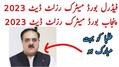 Fbise Matric Result Date 2023   Punjab Board Matrict Result Date 2023