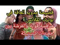 جريو العاقة خرجات للقارعة سطاج الوحش هاعلاش الصاحب هرب كلاش خطير العاقة وصفات بشمة بالزبالة mp3
