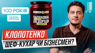 БОРЩ чи БОГРАЧ за 5 хвилин! Відкриваємо секрети заправок від ЄВГЕНА КЛОПОТЕНКА!
