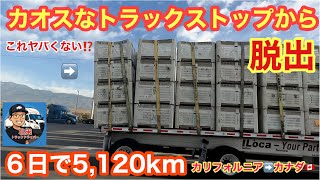 【#272】Escape from a chaotic truck stop! 5,120km delivery in 6 days (continued) North American tru...