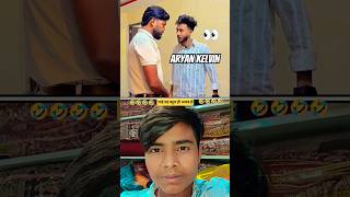 first time entry fivestar hotel Aryan Kelvin.#ytshorts #comedy #shorts #viralshorts #trending