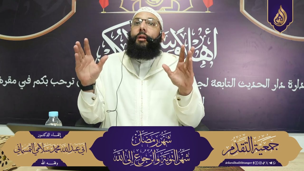 كلمة حول #القرار_الملكي القاضي بإلغاء #ذبح_الأضاحي هذا العام، والرد على المشوشين ، د محمد سلامي