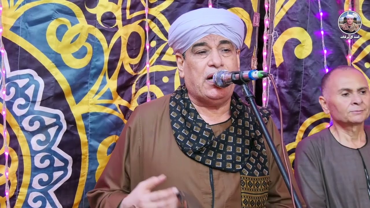 الشيخ عيون ابوعامر والاحتفال بليلة سيدي ابونورالدين الجعفري الطيار -الشهيدفكري- بركة السبع