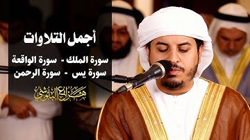 اجمل تلاوات الشيخ هزاع البلوشي اسمعها بنية الرزق  HAZZA Elblushi  I