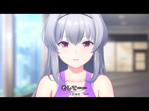 【アイプラ】イベントストーリーアイドルそれぞれの物語天動瑠依編2話
