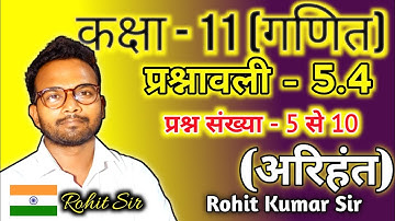 Question 6 to 10 || Exercise 5.4 || Class 11 || Math || Arihant || Rohit Kumar Sir #11thMath