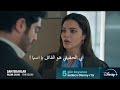 مسلسل المحتالون الحلقة 12 إعلان 2 الرسمي مترجم للعربية 