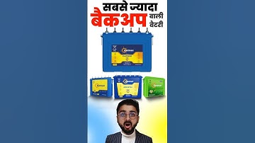 Longest Battery Backup Wali Inverter Battery - 400 Ah ??