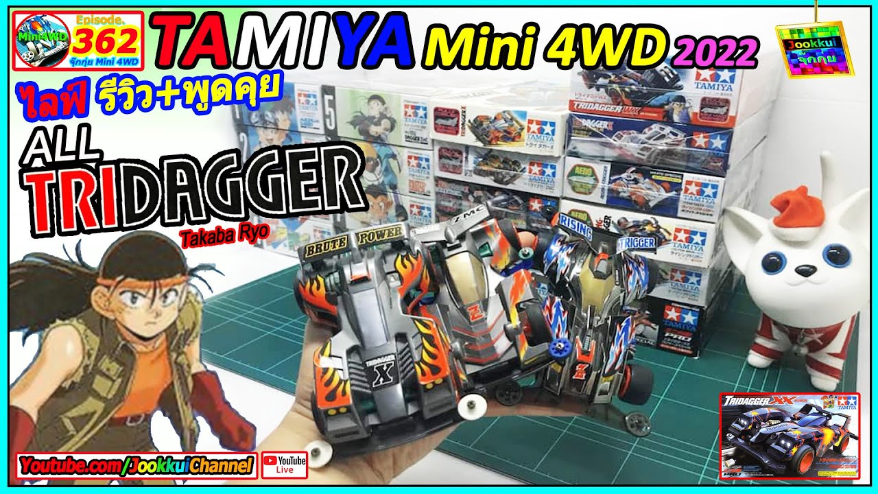 TAMIYA Mini 4WD EP 362 ALL TRIDAGGER X XX WX ZMC 